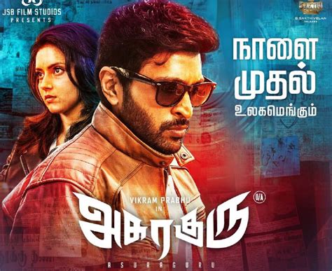 tamil yagi|HD Movies